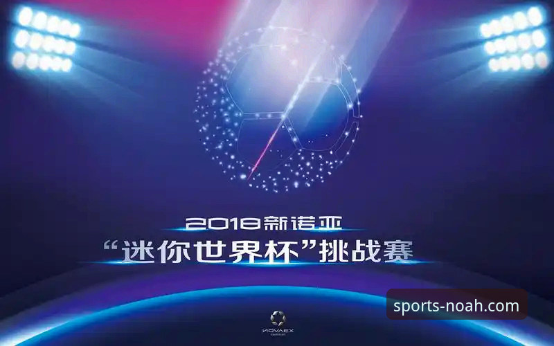 体育互动APP常见问题 诺亚体育平台用户关注焦点:体育互动APP常见问题最新动态深度解析
